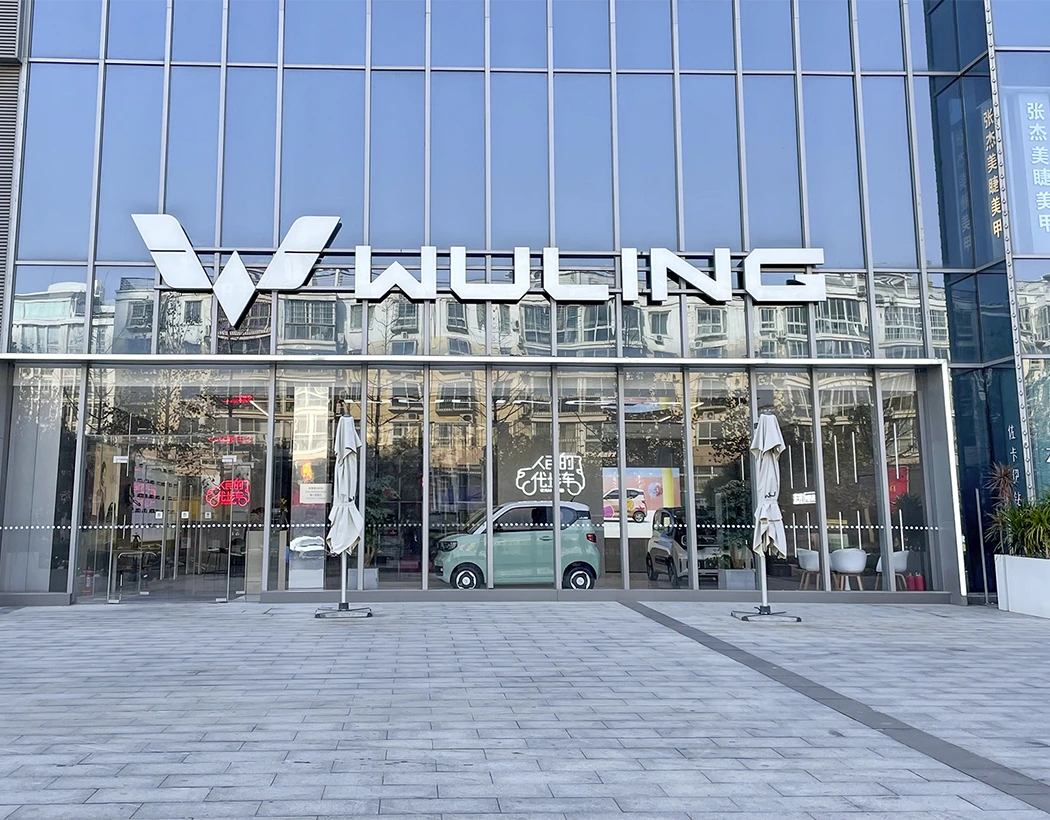 Wuling
